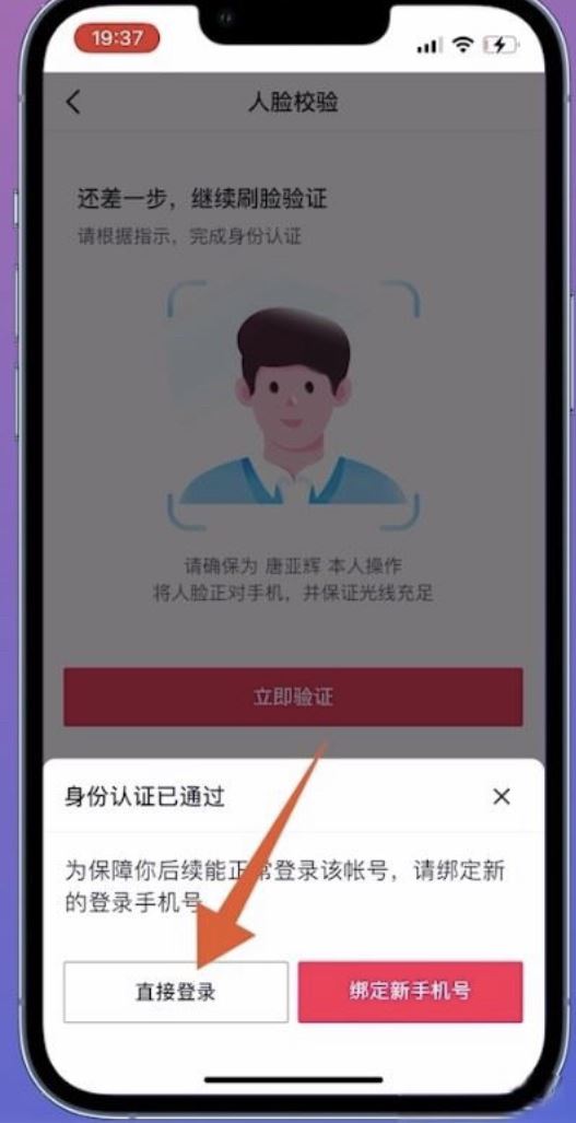 微信登錄的抖音號怎么找回？