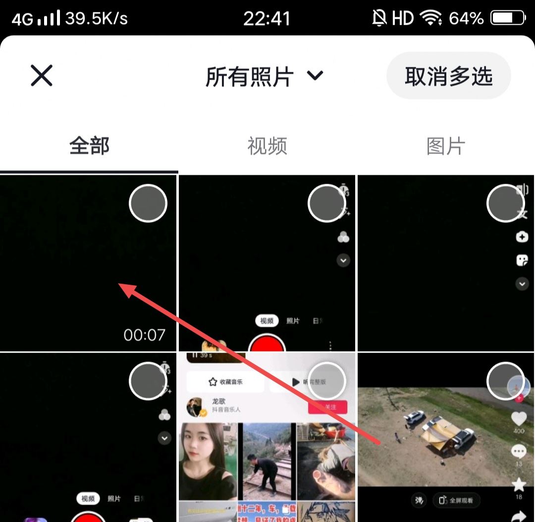 抖音音樂圈圈怎么換成自己的？