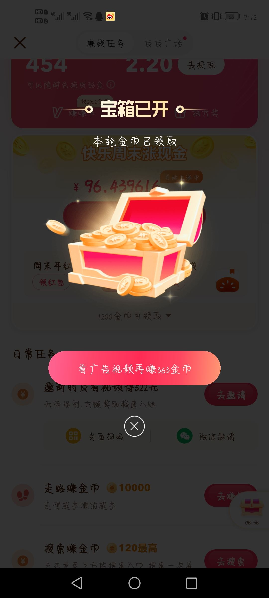 抖音極速版寶箱不見了怎么辦？