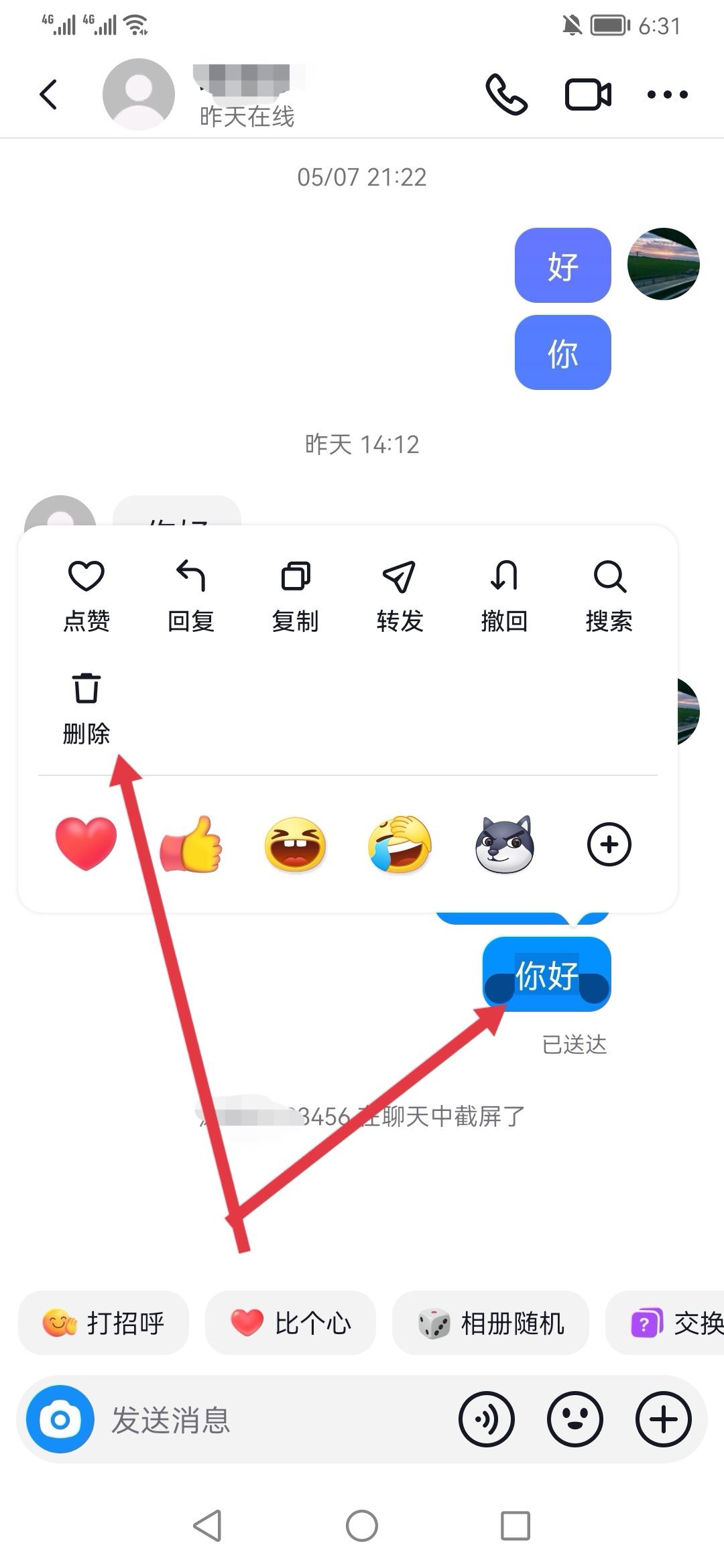 抖音好友聊天記錄怎么清空？