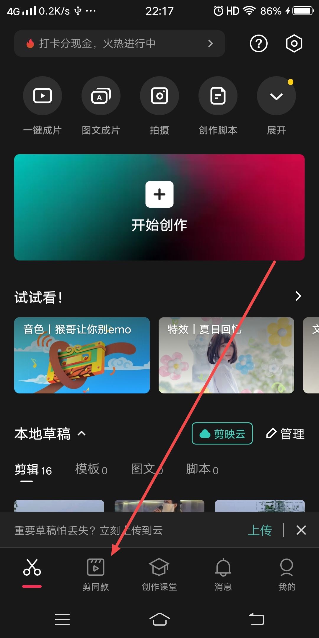 抖音視頻最后怎么出現自己的頭像？