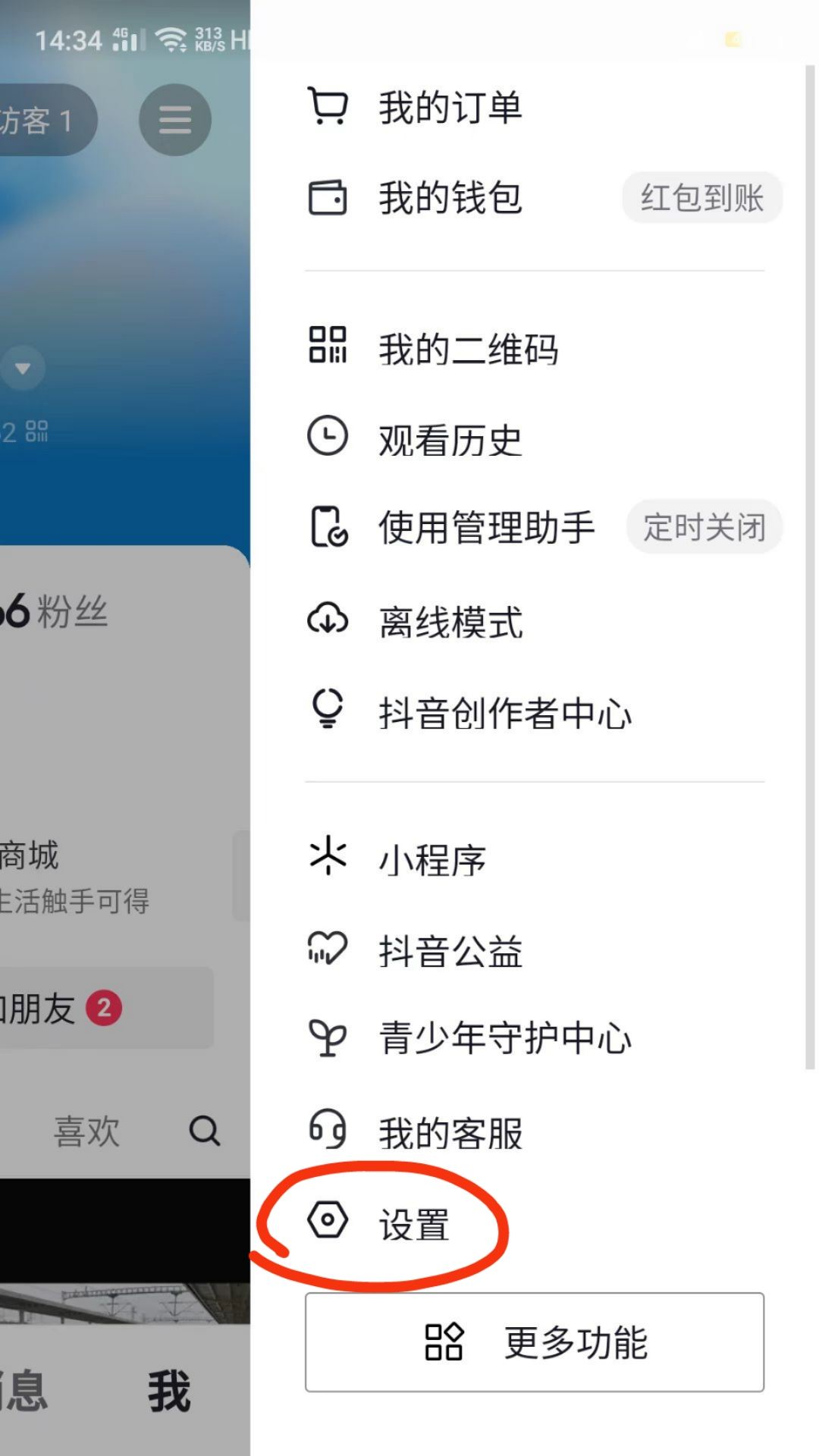 抖音列表不顯示怎么恢復？