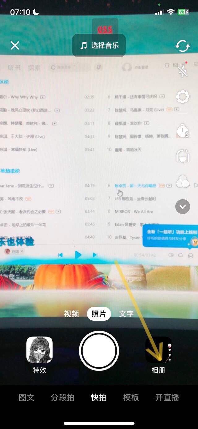 live圖怎么發(fā)抖音？