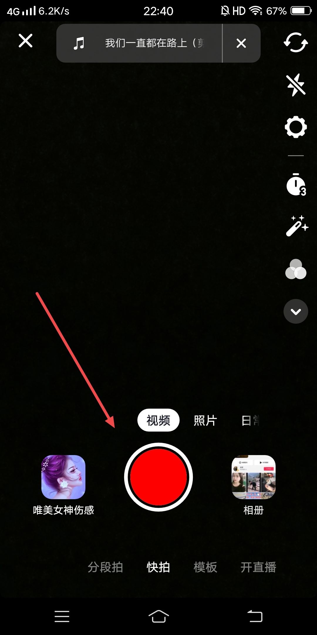 抖音音樂圈圈怎么換成自己的？