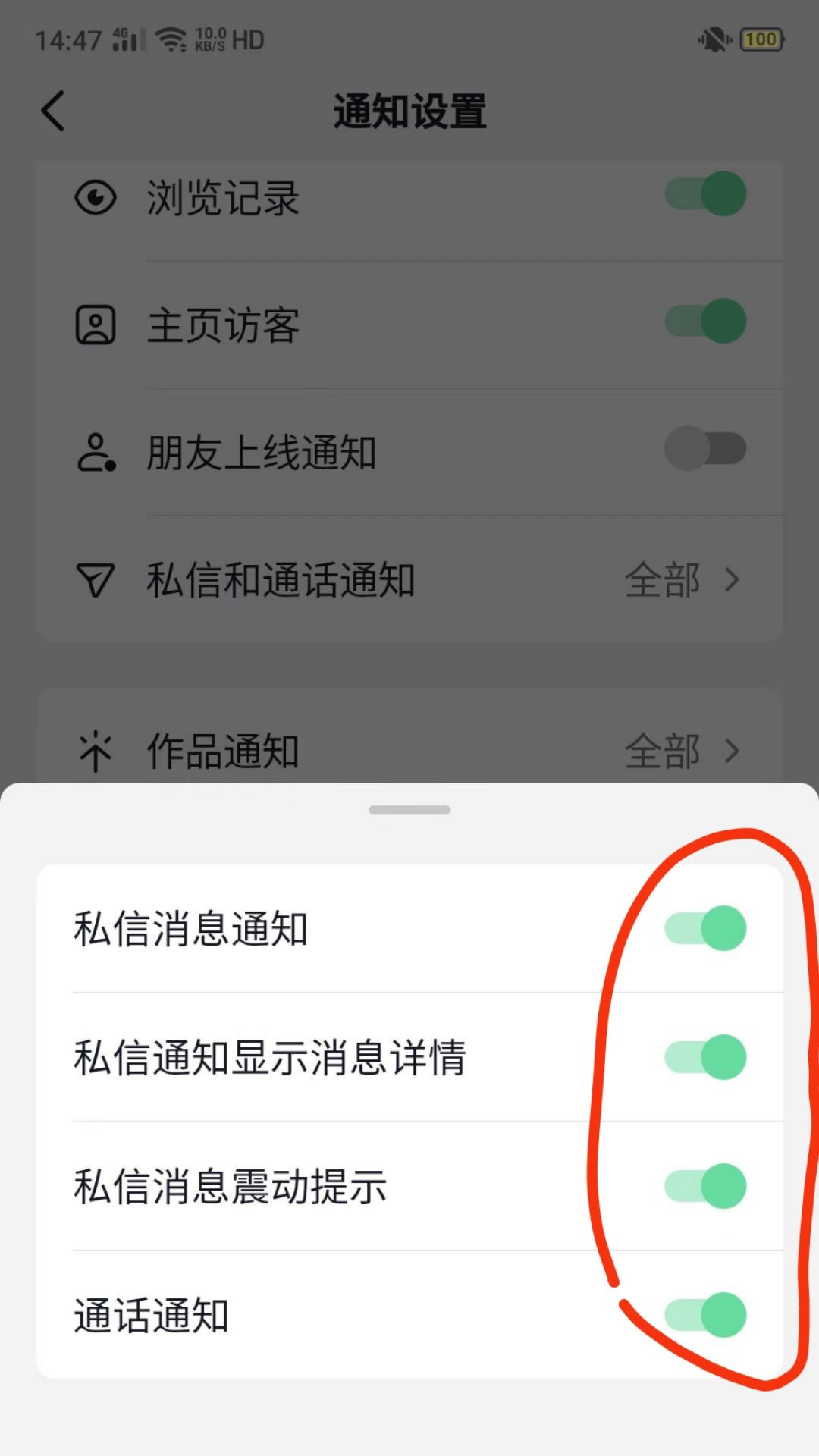 抖音列表不顯示怎么恢復？