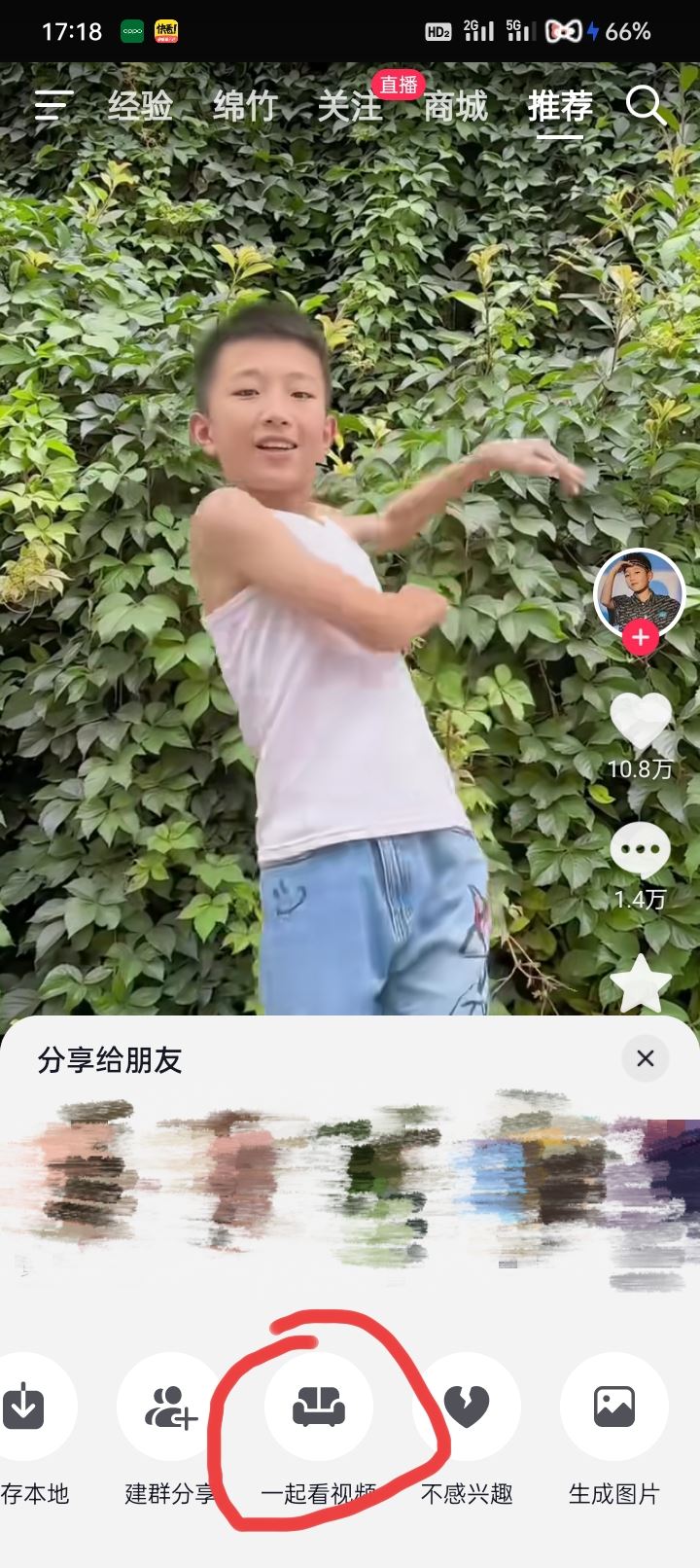 抖音怎么共享視頻一起看？