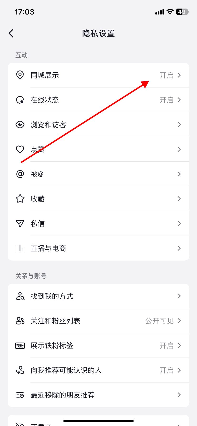 抖音發(fā)同城怎么發(fā)？