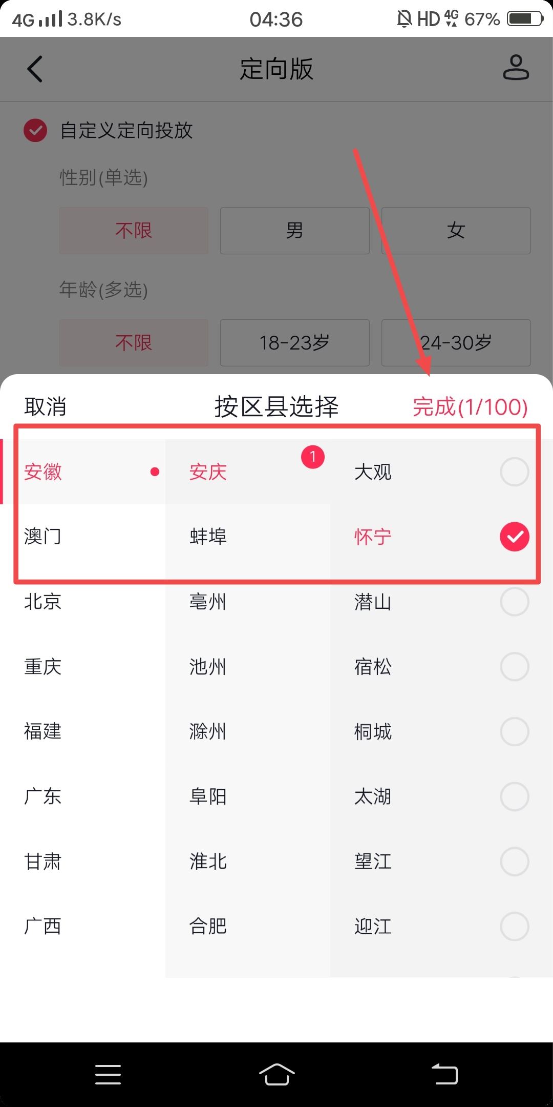 抖音怎樣精準(zhǔn)投放同城？