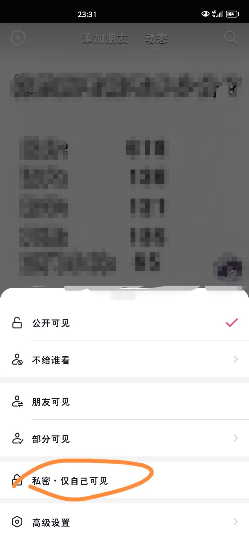 抖音合集怎么設(shè)置私密？