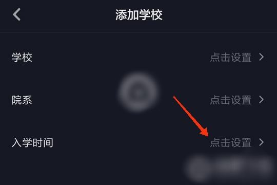 抖音學(xué)校怎么填已畢業(yè)？