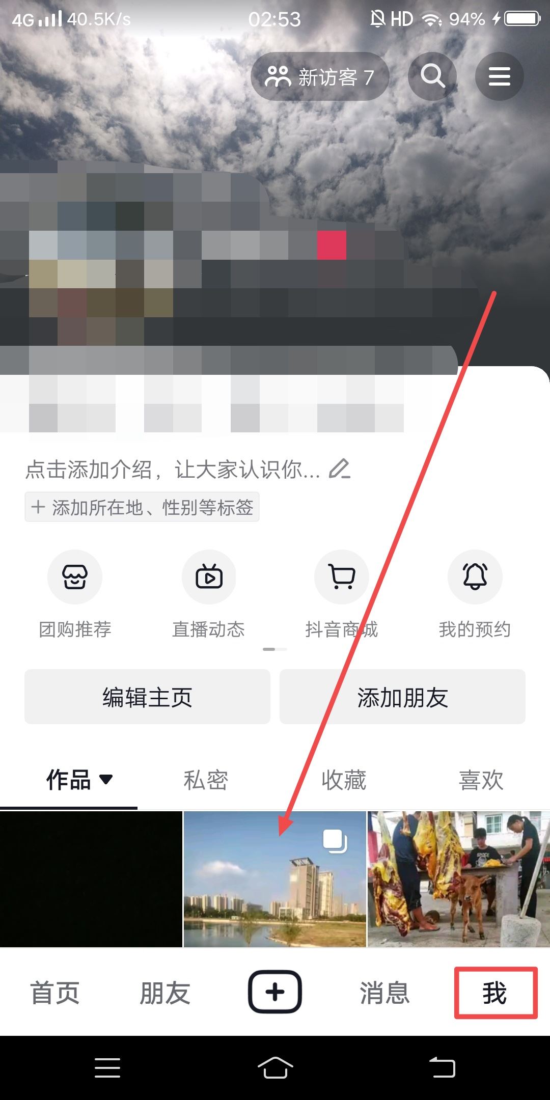 抖加怎么投同城流量？