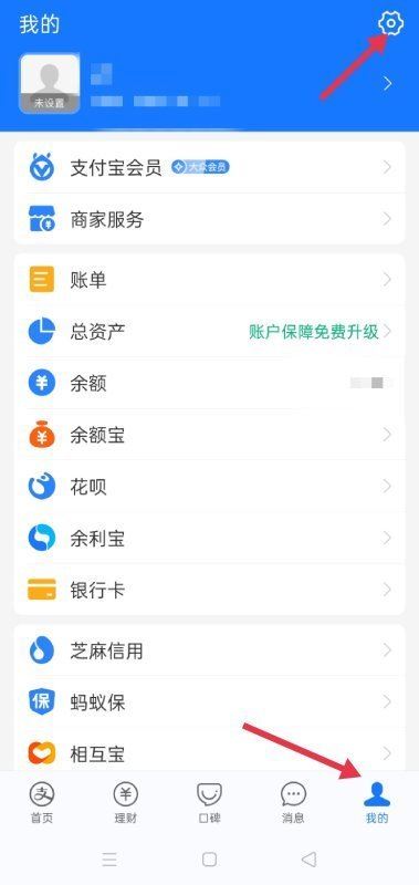 抖音手機號綁定支付寶怎么解除？