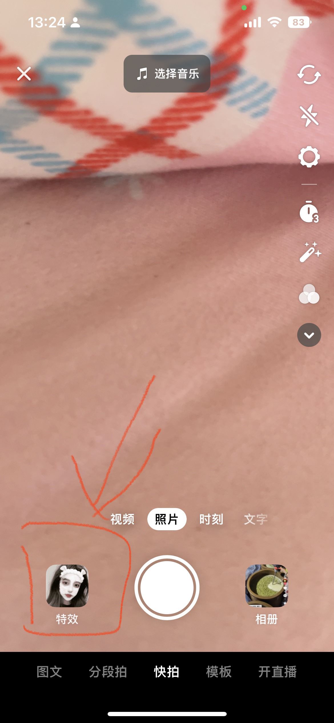 抖音上的長(zhǎng)腿是怎么拍出來(lái)的？