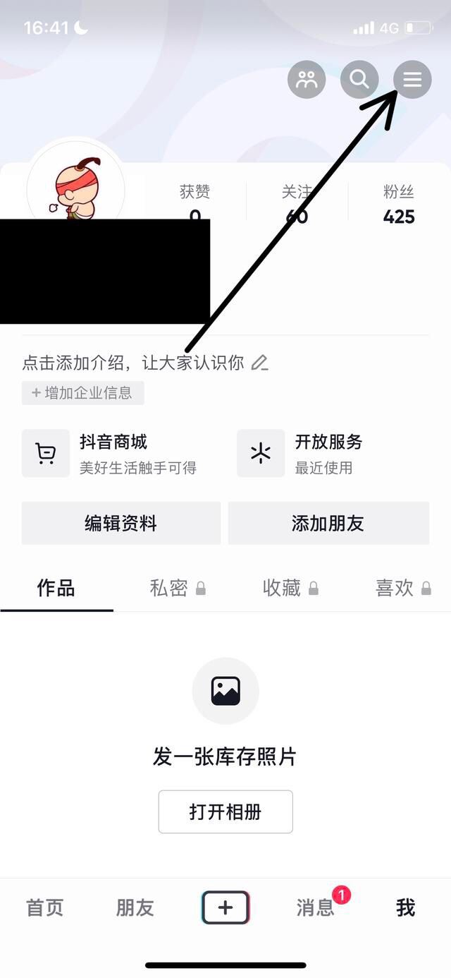 抖音手機號綁定支付寶怎么解除？