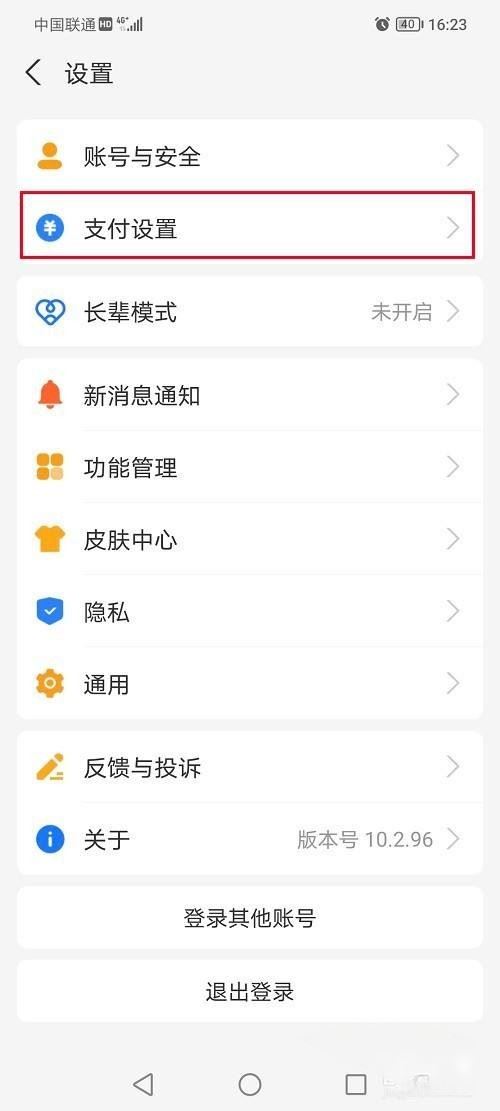 抖音支付寶授權(quán)怎么解除？