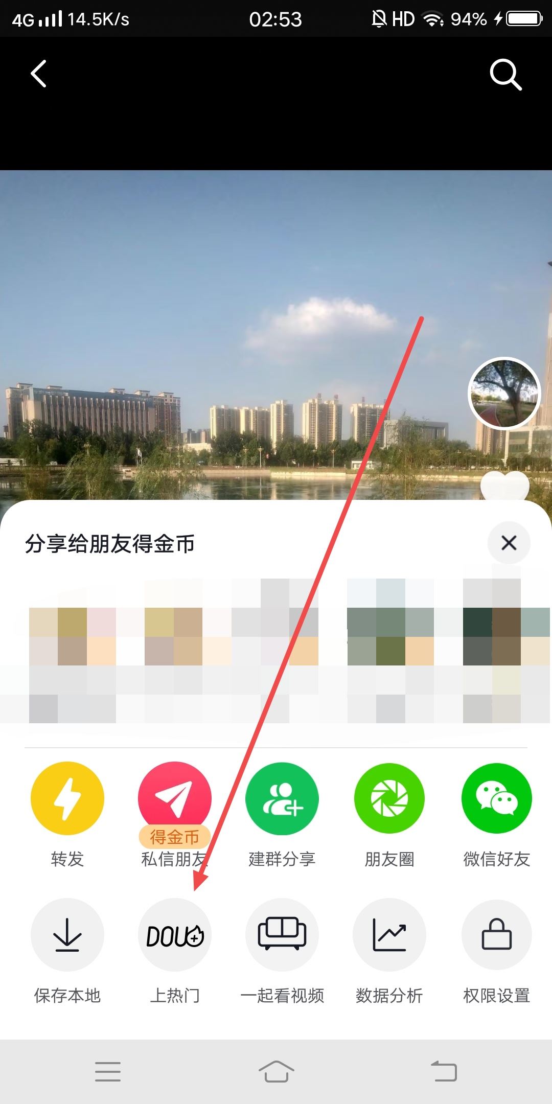 抖加怎么投同城流量？