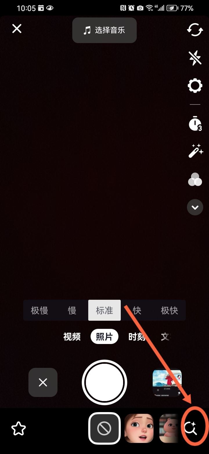 抖音上的長(zhǎng)腿是怎么拍出來(lái)的？