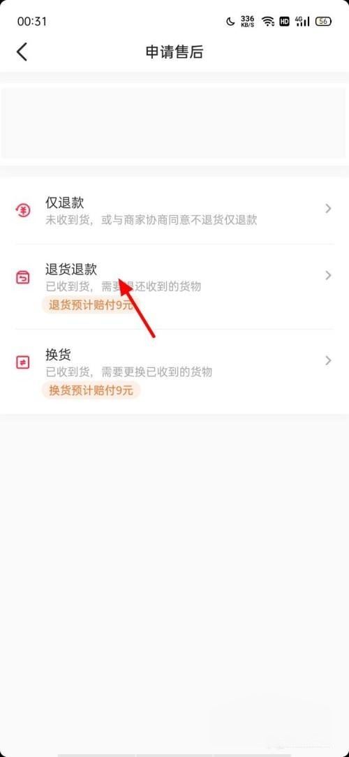 抖音退貨暫存服務(wù)點怎么申請？