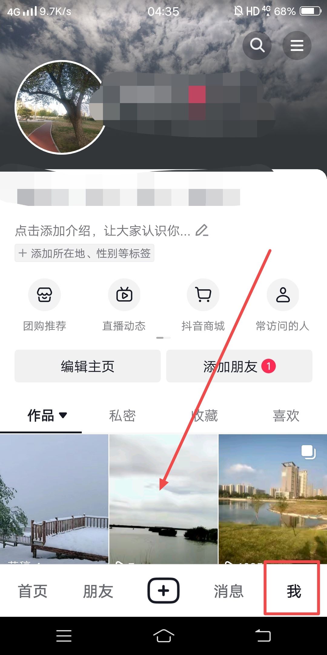 抖音怎樣精準(zhǔn)投放同城？