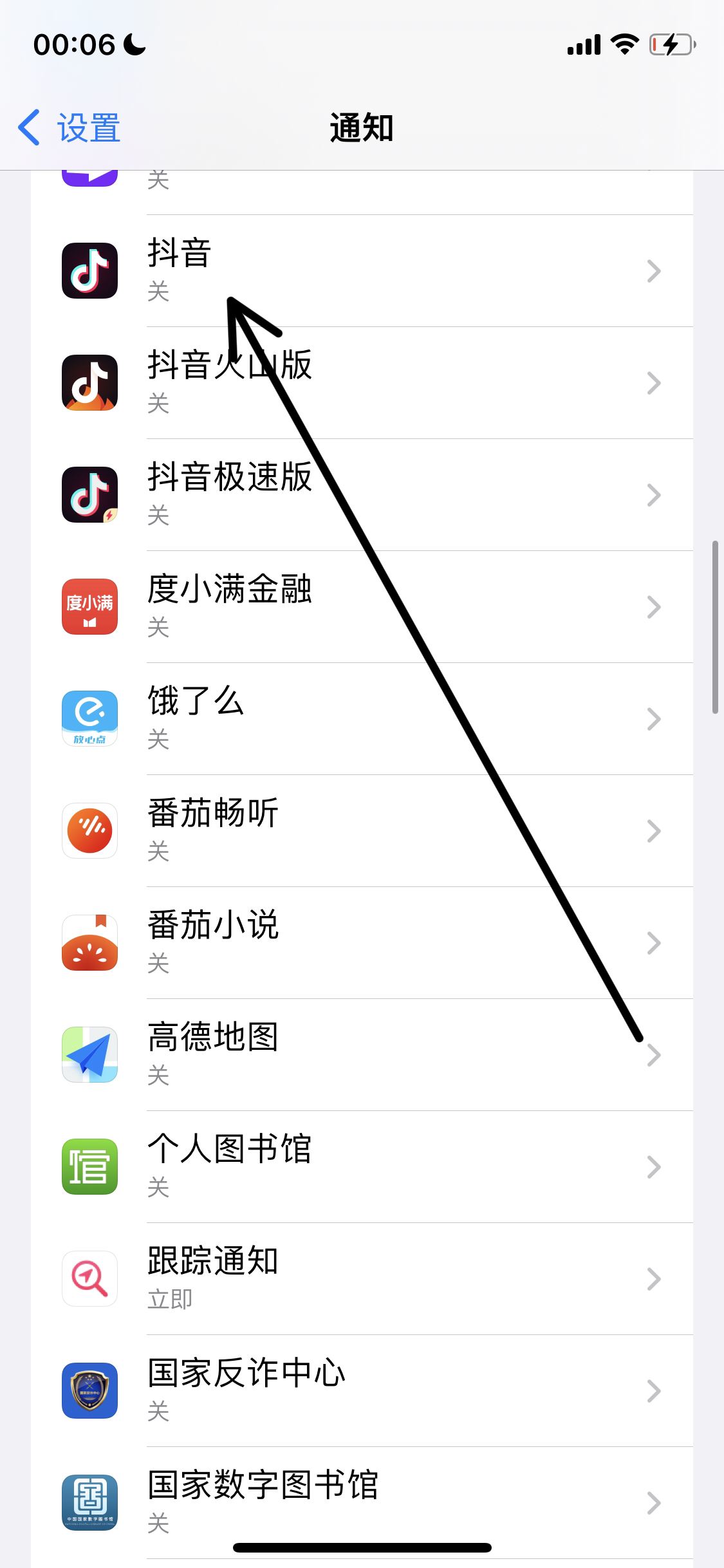 抖音功能限制通知怎么解除？