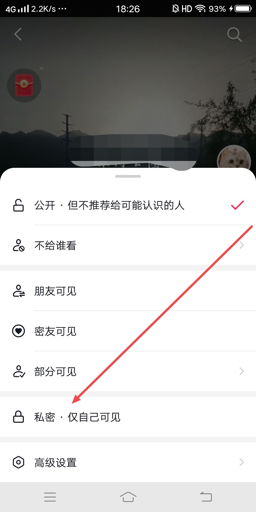 抖音合集怎么設(shè)置私密？