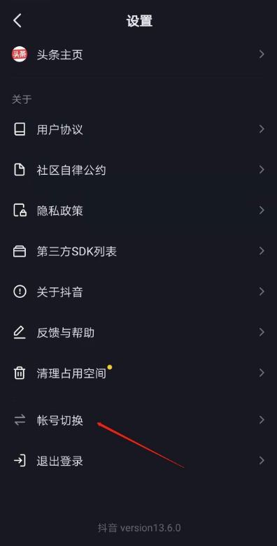 抖音怎么申請二個號？