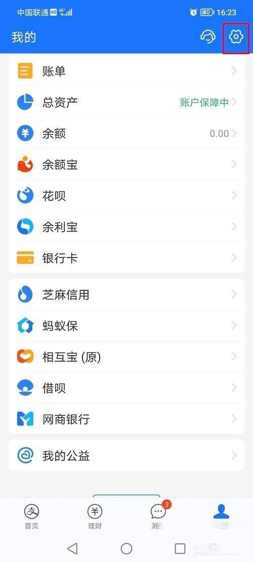 抖音支付寶授權(quán)怎么解除？