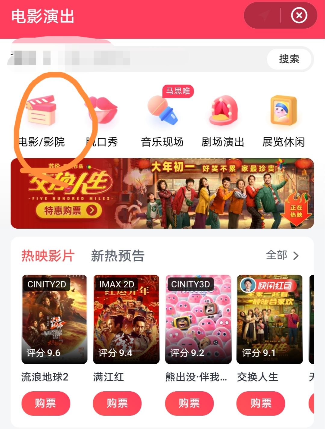 抖音電影票怎么選座位？