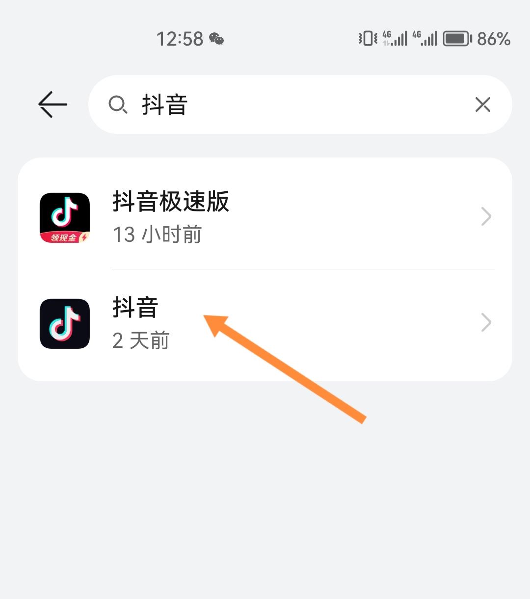 抖音如何關(guān)閉消息通知？