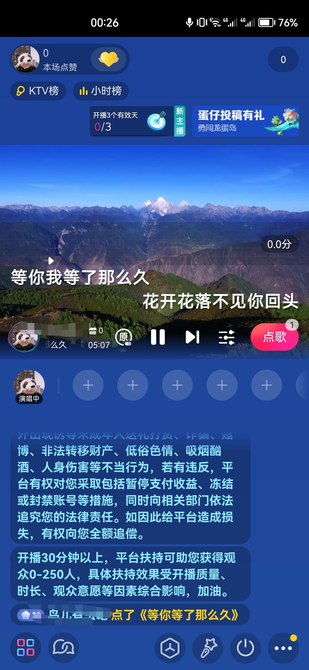 怎么樣開抖音直播？