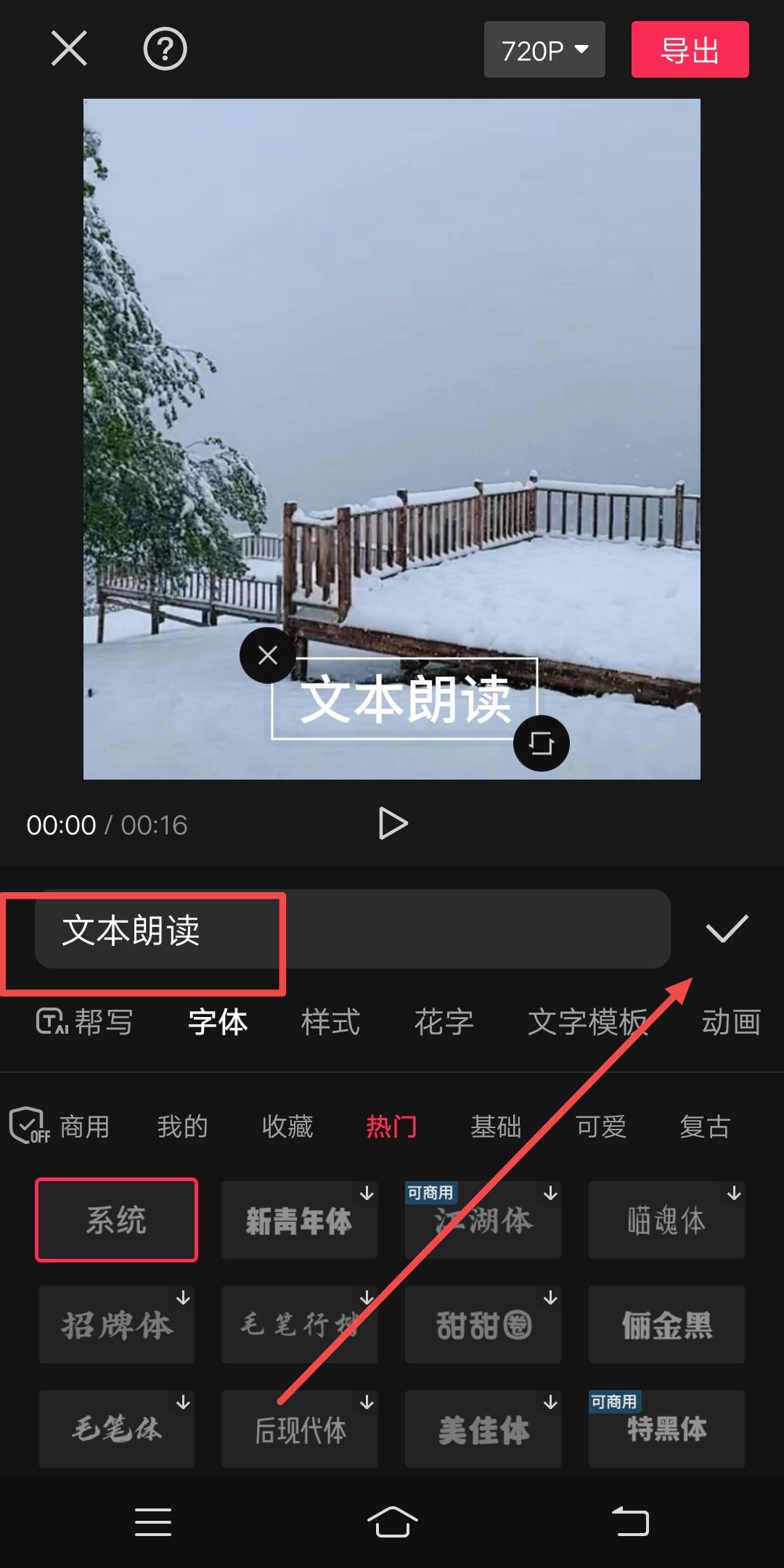 抖音文本朗讀聲音怎么調(diào)大??？