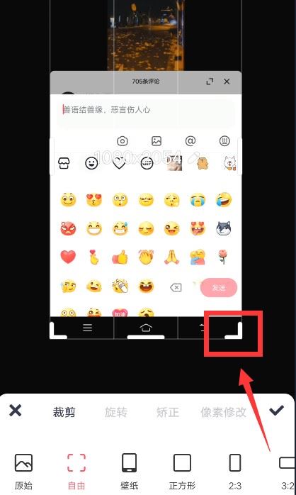 抖音的emoji怎么弄到qq上？