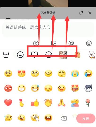 抖音的emoji怎么弄到qq上？