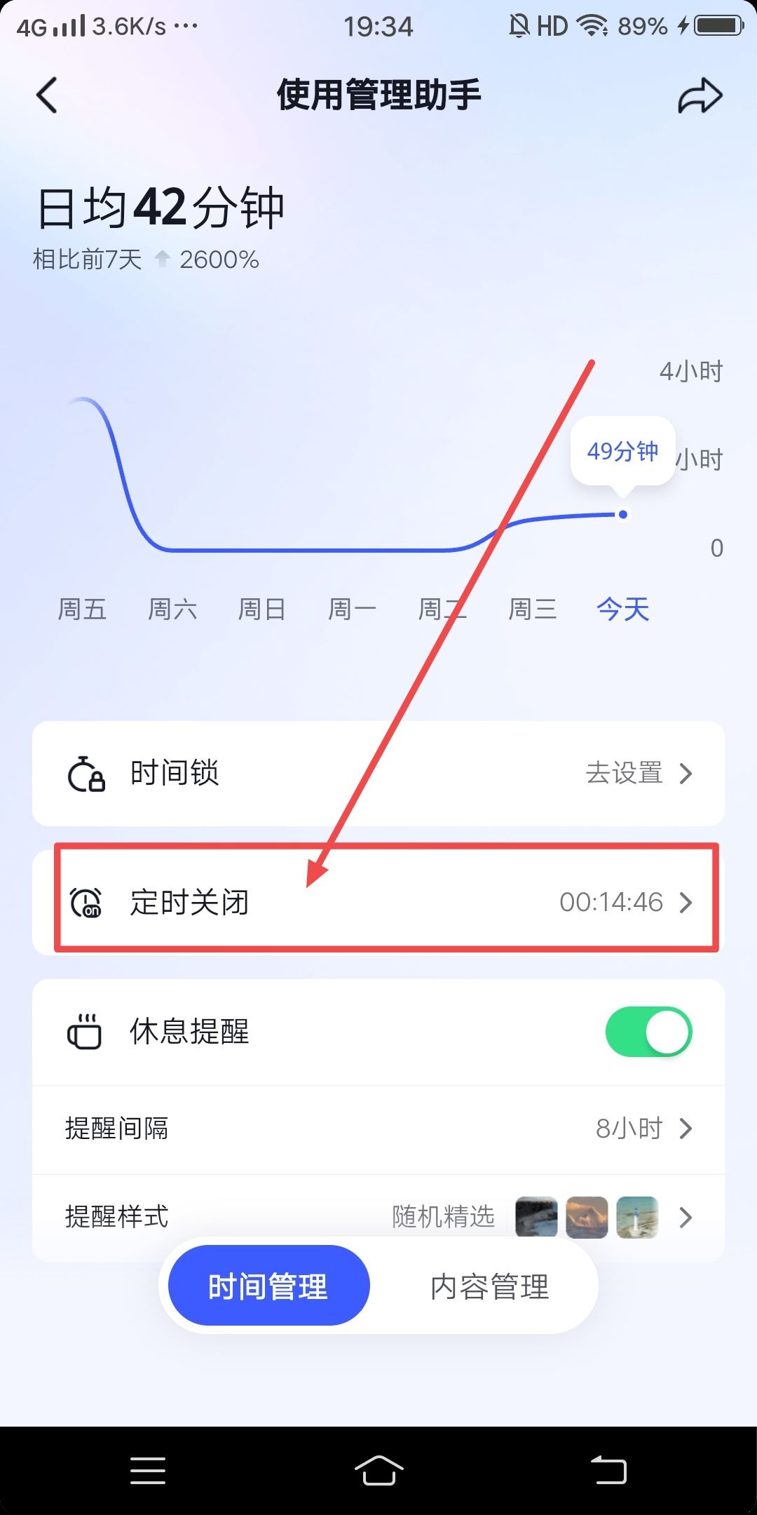 播放抖音會自動暫停怎么處理？