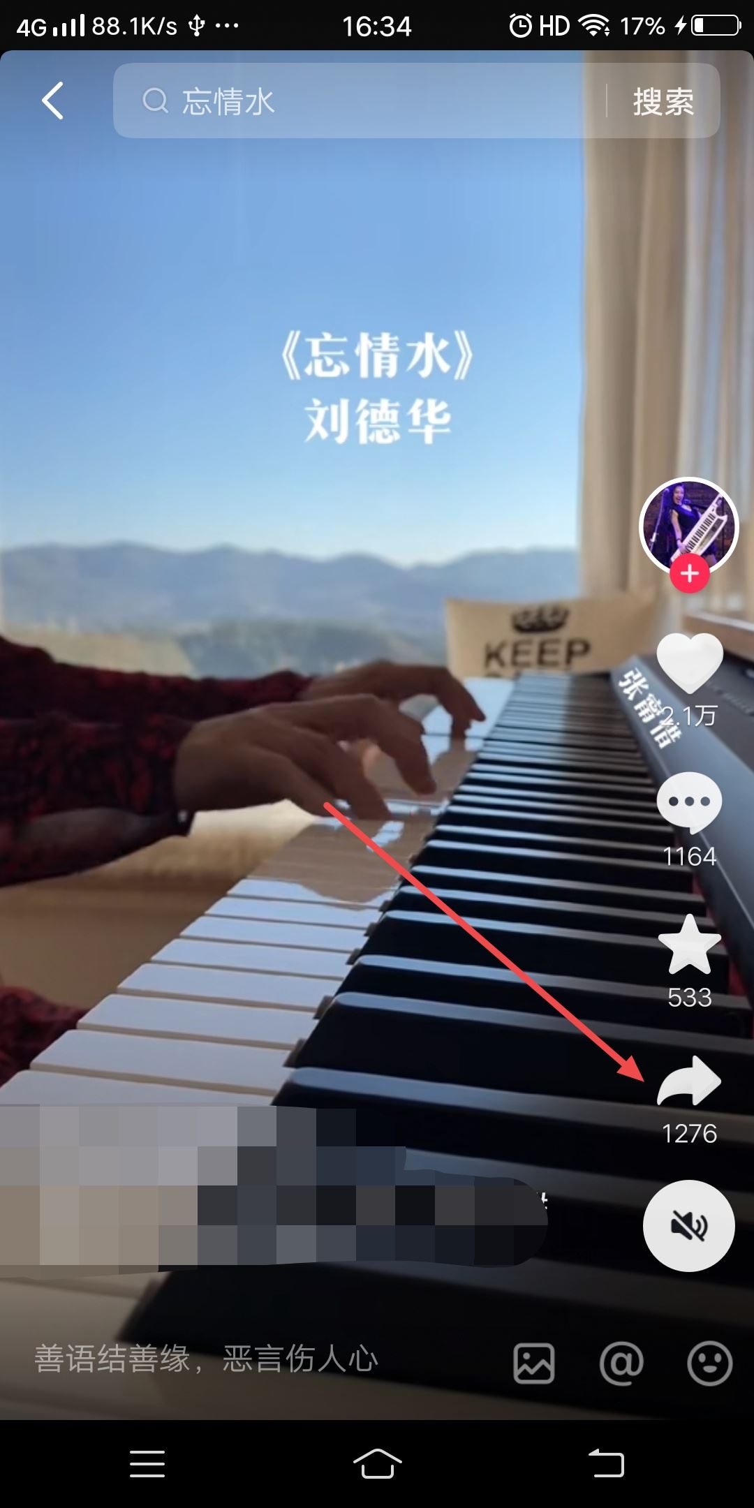 抖音音樂(lè)怎么設(shè)置鬧鐘鈴聲？