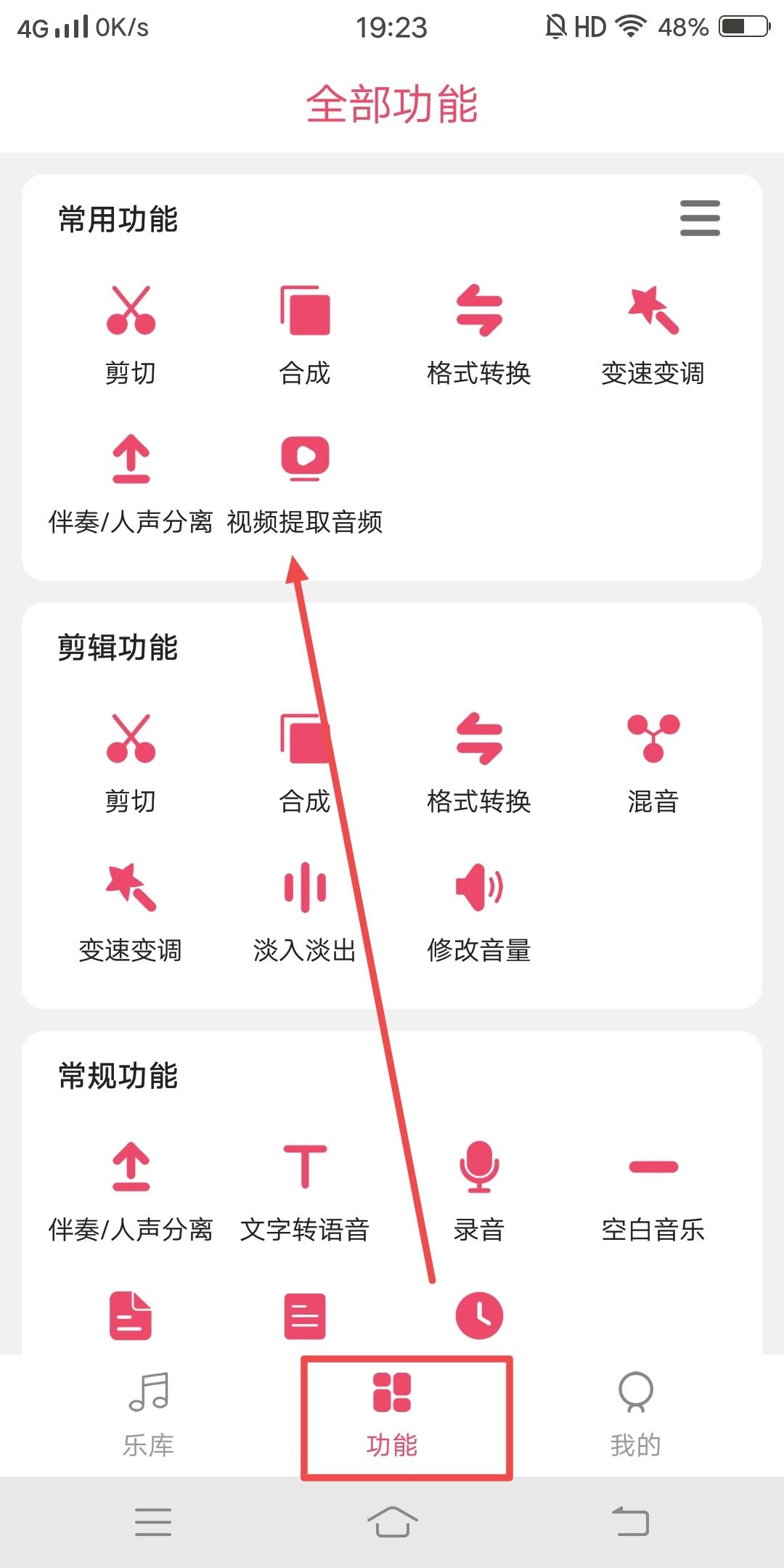 抖音視頻聲音怎么做成鬧鐘？