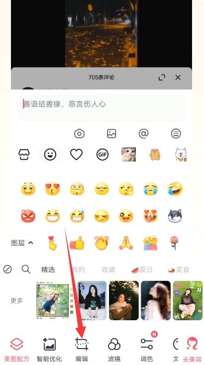 抖音的emoji怎么弄到qq上？