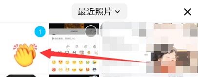 抖音的emoji怎么弄到qq上？