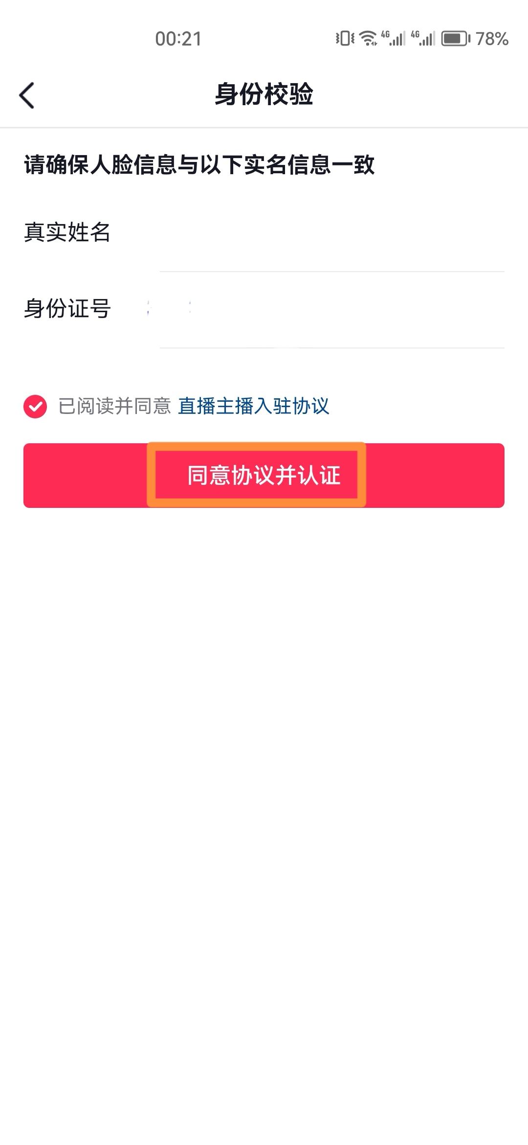 怎么樣開抖音直播？