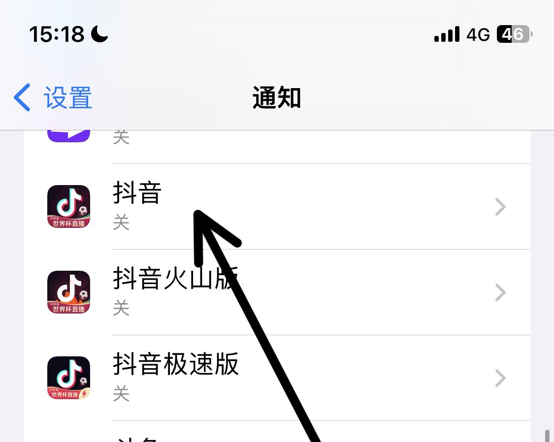 抖音消息怎么在屏幕上出現(xiàn)？