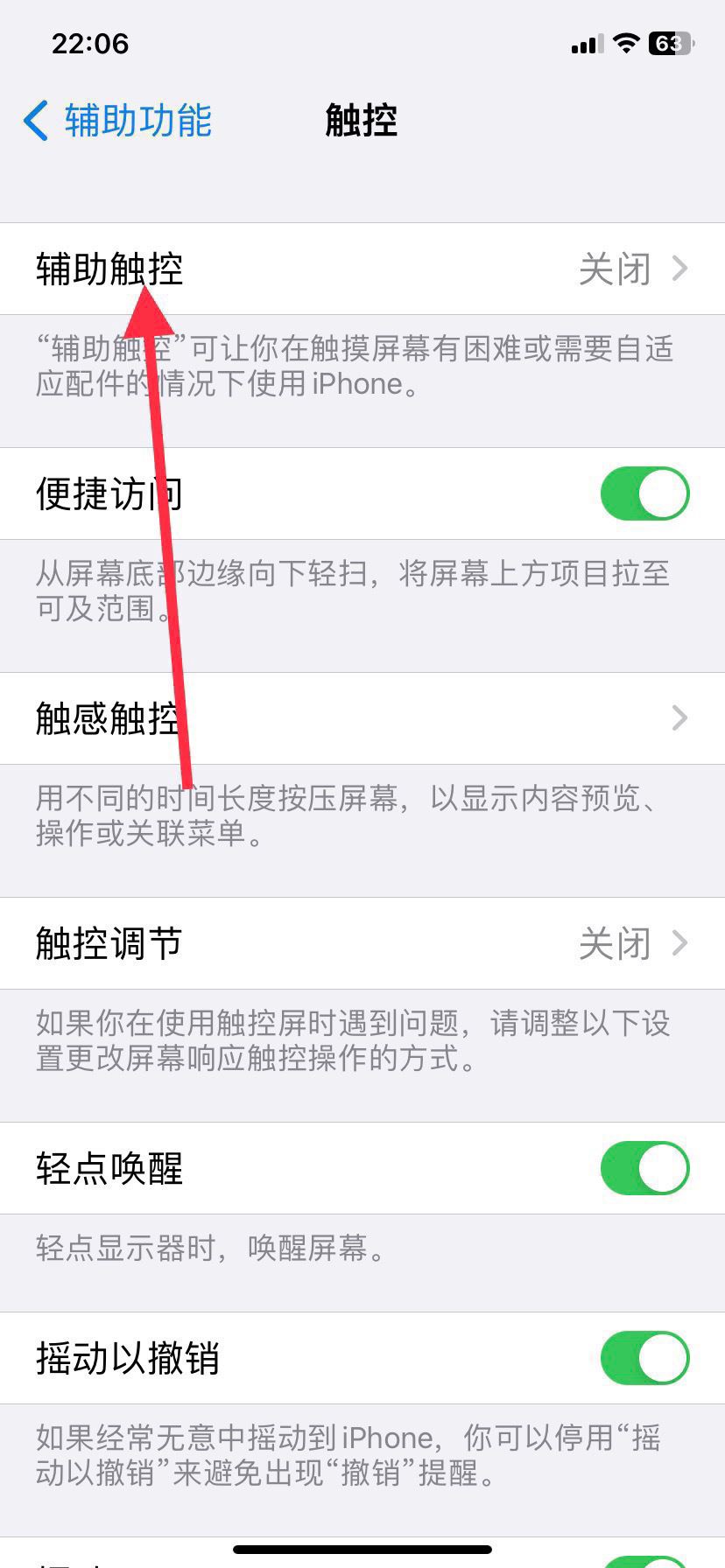 抖音拍照聲音怎么關(guān)？