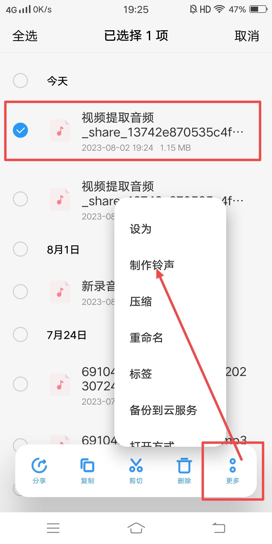 抖音視頻聲音怎么做成鬧鐘？