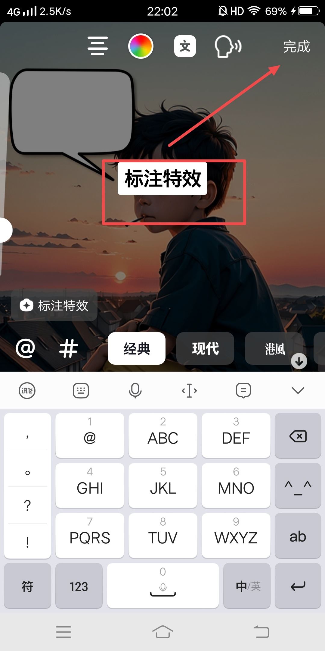 抖音標(biāo)注特效怎么設(shè)置？