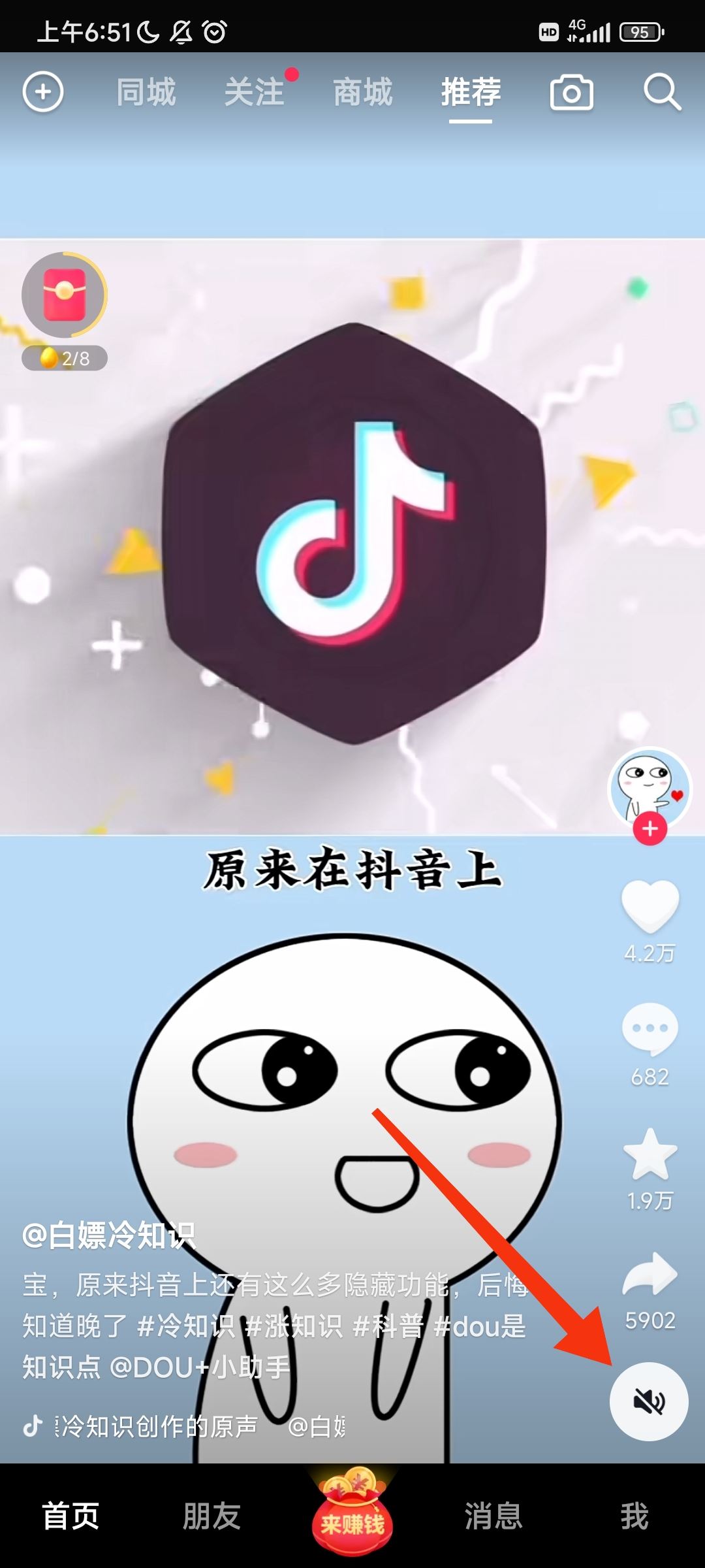 微信通話(huà)刷抖音對(duì)方能聽(tīng)見(jiàn)怎么關(guān)？