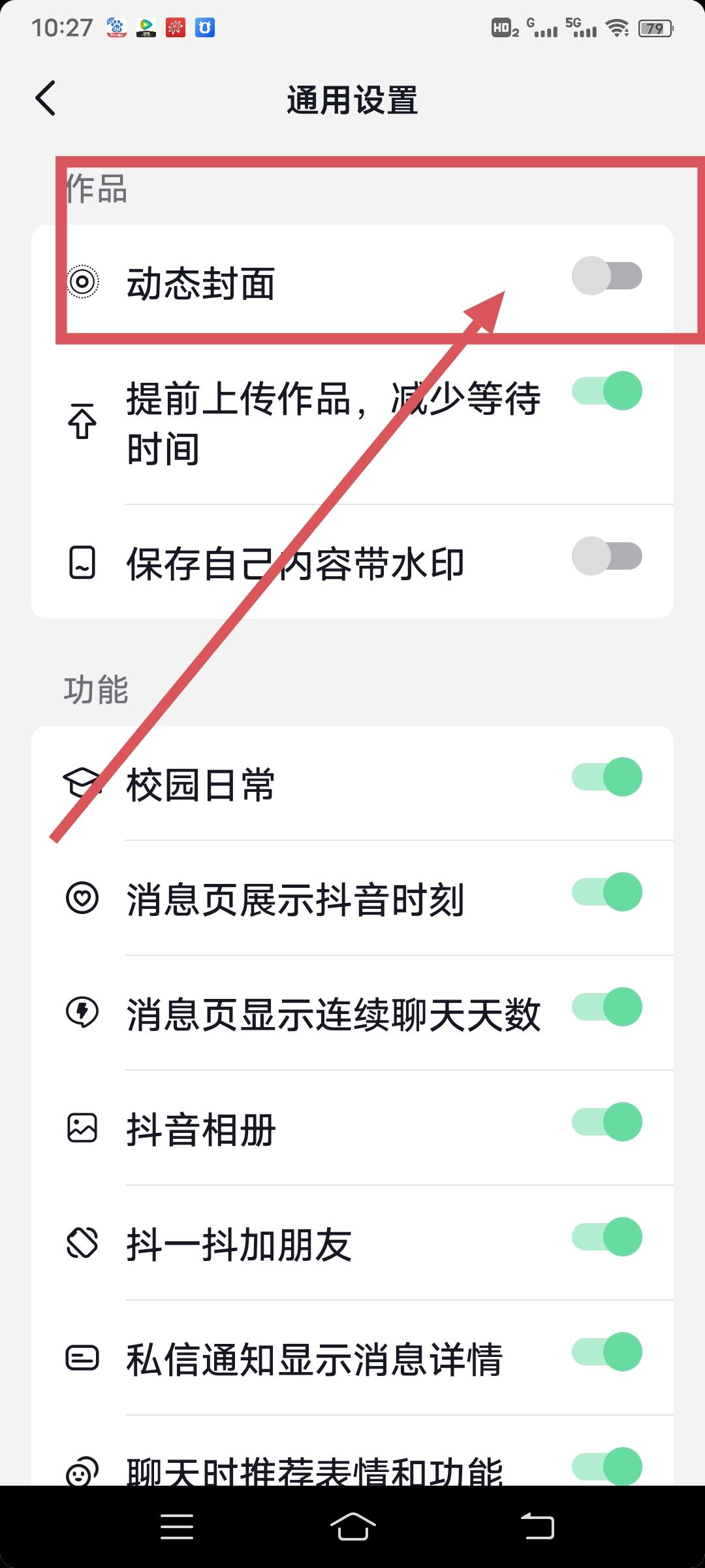 視頻封面怎么設(shè)置固定封面？