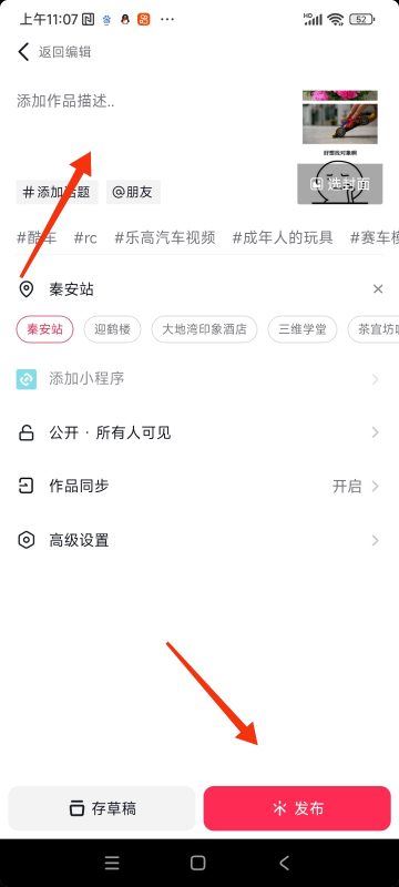 微信照片怎么發(fā)抖音里？