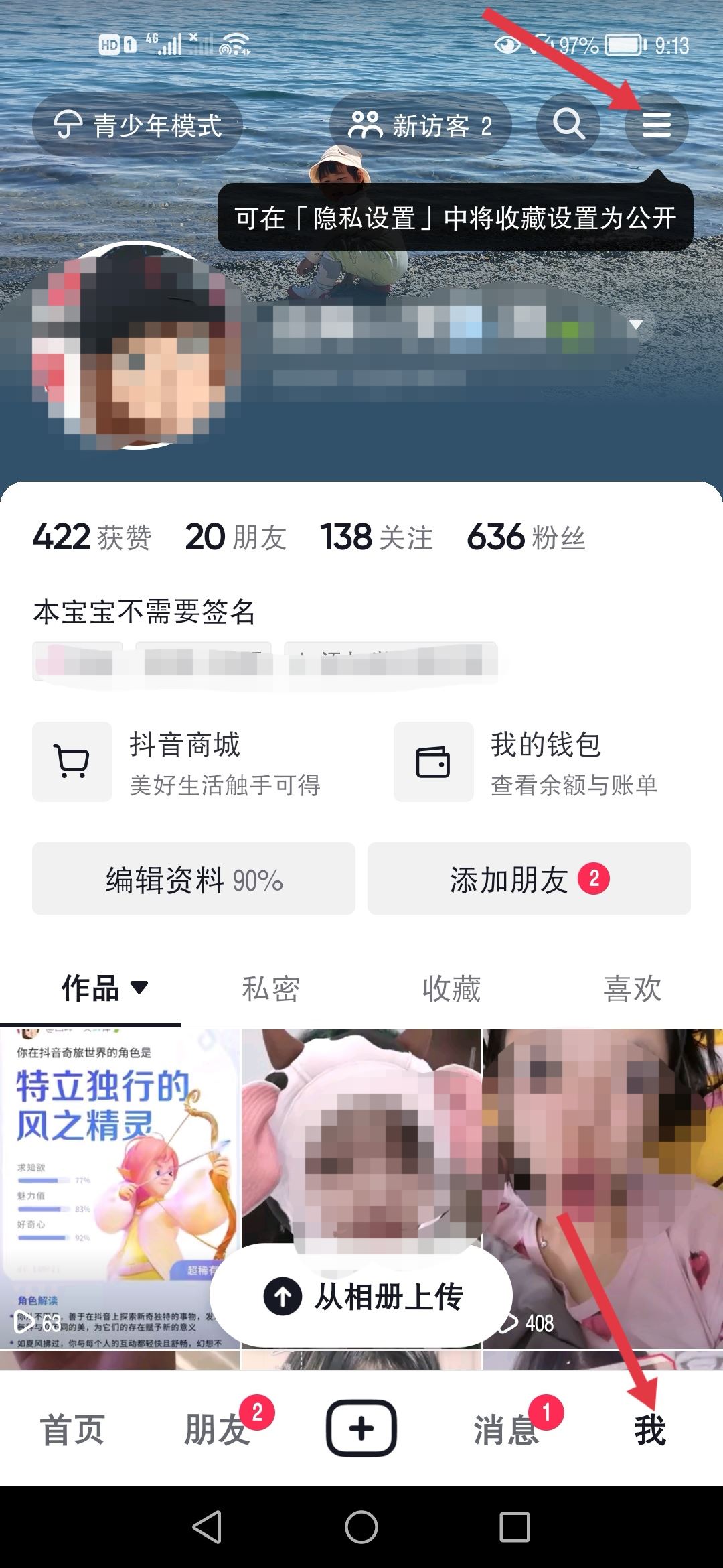 抖音正版怎么提升活躍度？