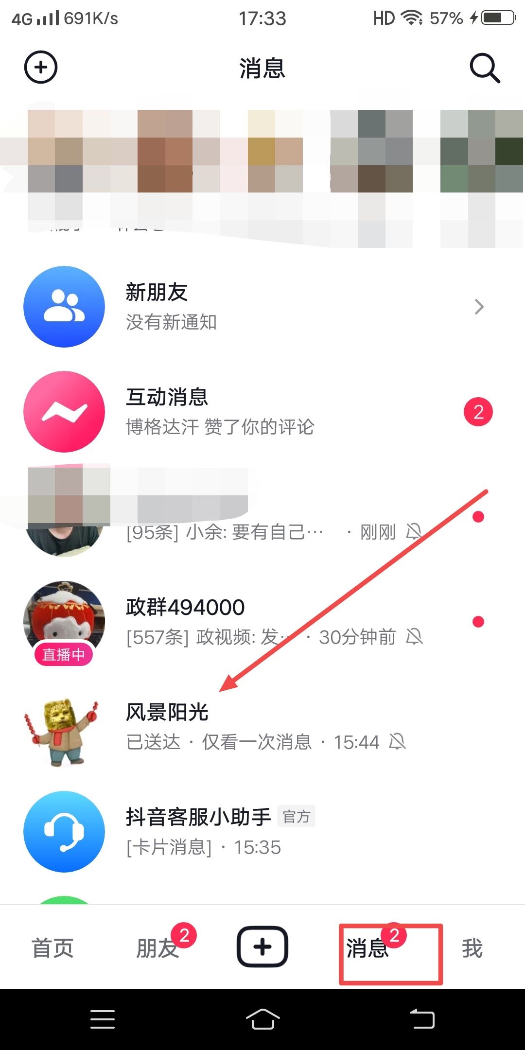 抖音和微信語音怎么分開調(diào)節(jié)音量？