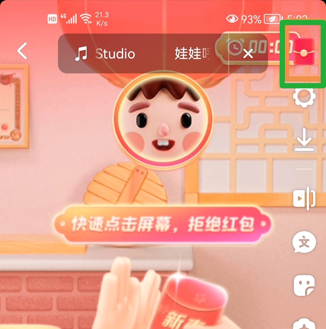 抖音怎么發(fā)紅包作品？