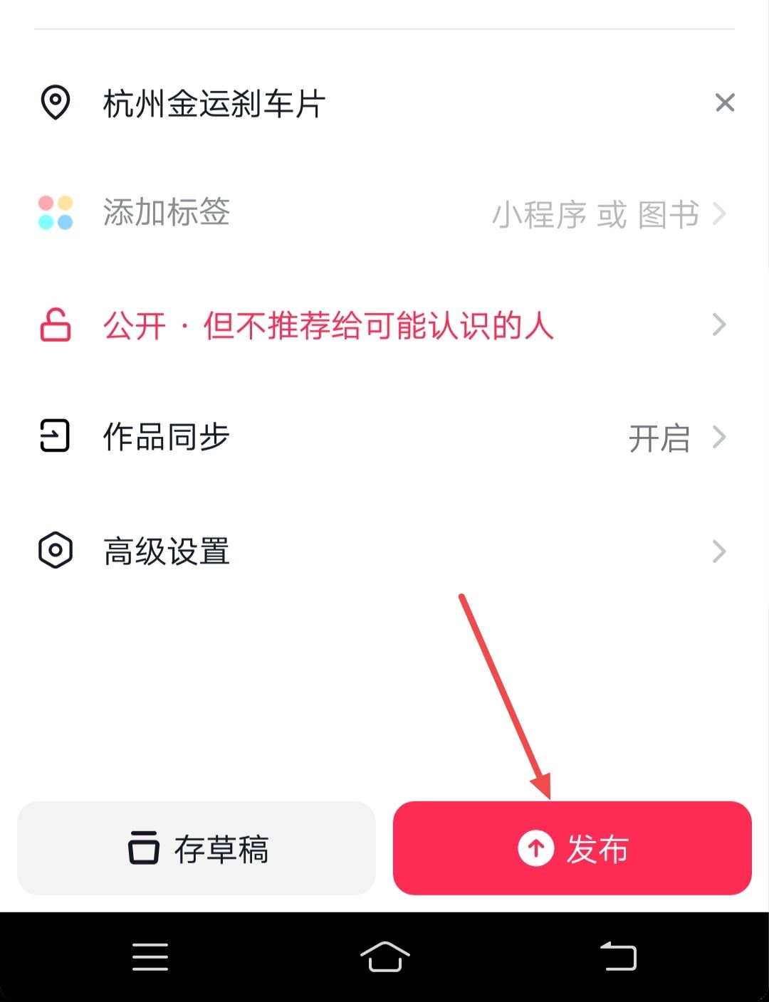 新店開業(yè)怎么發(fā)抖音讓附近人知道？